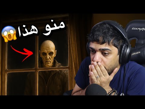 شخص غريب يطاردني ?? | The Stalked thumbnail