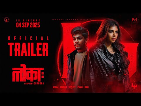 Lokah Chapter 1: Chandra | Hindi | Official Trailer | Kalyani | Naslen | Dominic Arun | Nimish Ravi thumbnail