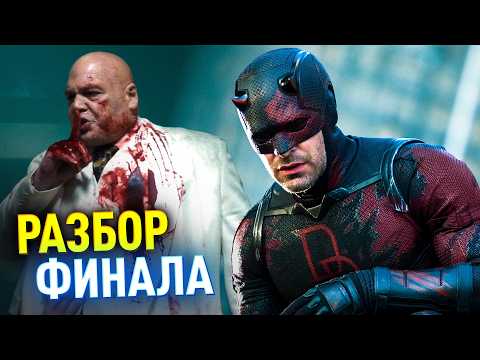 СОРВИГОЛОВА 2 РАЗБОР ФИНАЛА И НАМЁКИ НА 3 СЕЗОН thumbnail