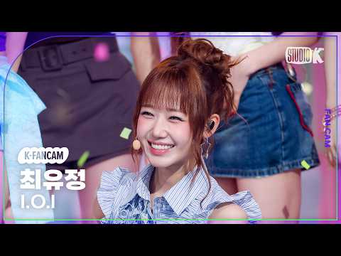 [K-Fancam] 아이오아이 최유정 직캠 '갑자기(Suddenly)' (I.O.I CHOI YOOJUNG Fancam) @뮤직뱅크(Music Bank) 260522 thumbnail