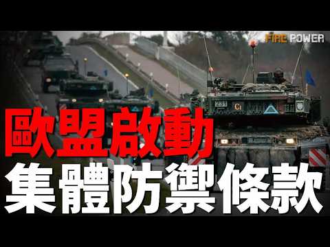 烏克蘭警告，白俄羅斯勢必參戰，烏軍要對白俄先下手為強？多線攤牌，俄軍春季攻勢崩盤求和！特朗普一退再退，伊朗開出離譜條件，美軍還打不打？| 烏俄戰爭 | 中東局勢 | 美國 | 火力君 | thumbnail