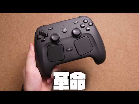 今世紀最高のコントローラー『Steam Controller』レビュー thumbnail