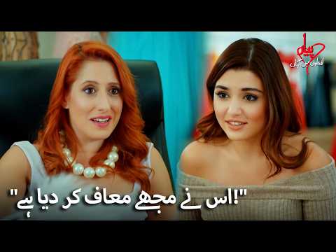 حیات، مرات کے معاف کرنے کے بعد، فوراً توول کی جگہ چلا گیا! | Pyaar Lafzon Mein Kahan thumbnail