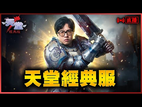 【DinTer】天堂經典太陽神 LV54滿技力騎 象牙塔住起來 6/4 thumbnail