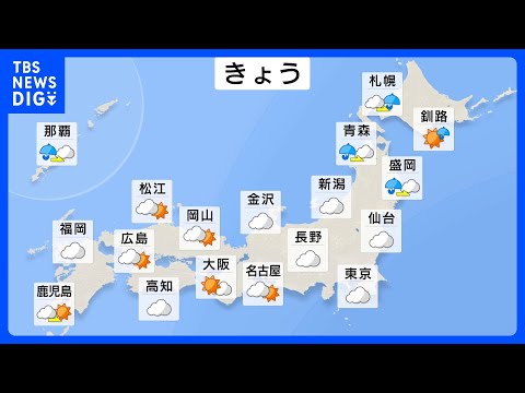 【きょうの天気】沖縄で激しい雨 北日本でも日本海側中心に本降りに　東日本・西日本では湿度高くやや蒸し暑い天気に　5月24日｜TBS NEWS DIG thumbnail