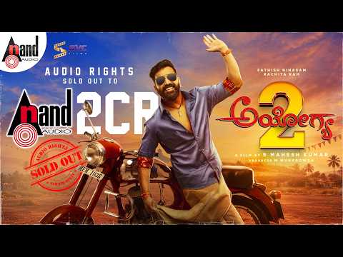 Ayogya -2 Audio Announcement | Sathish Ninasam | Rachita Ram | S Mahesh Kumar | AJ @AnandAudio thumbnail