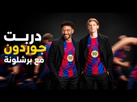 مهنه مدرب | دربت و طورت جوردون مع برشلونة🔥 تحدّي الكرة الذهبية و دوري الأبطال🏆|| FC 26 thumbnail