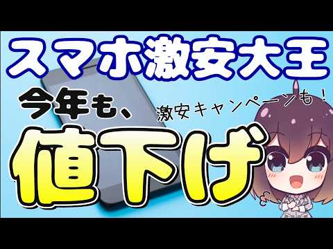 【新料金】IIJmio15GBを料金改定! 他社と比較してみた件 thumbnail