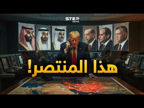 تفاصيل صادمة لما فعله 8 قادة أوقفوا جنون ترامب قبل ساعة من الكارثة! thumbnail