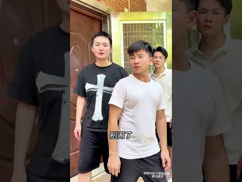 最後我哥起殺心了#一定要看到最後 #搞笑 #兄弟 #整蛊 thumbnail