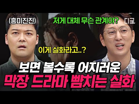 [#프리한19] 제 아내를 공유합니다...🔥 출생의 비밀부터 불륜까지, 믿기지 않는 매운맛 막장 실화 모음💥 thumbnail