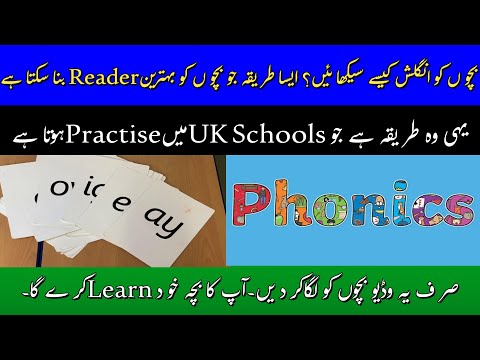 How to Teach Speed Sound Set 2 to Your Child thumbnail