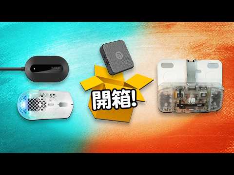 ?電話變成遊戲機 ✈️ 搭飛機旅行神器 ? Edwin買乜野 thumbnail