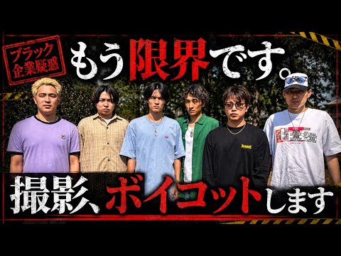 【時給500円】撮影をボイコットしました。　#ジャスティスター thumbnail