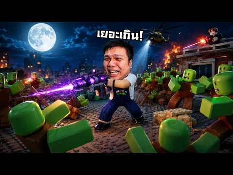 เอาชีวิตรอดจากฝูงซอมบี้ บนอวกาศ | Survive Zombie Arena thumbnail