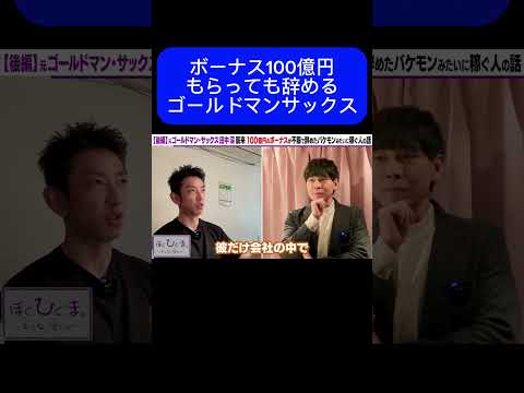 田中渓のすべらない100億円ボーナス事件 thumbnail