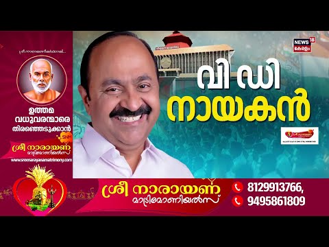 ''KC Venugopalനെ മറികടക്കുന്ന Political Power VD Satheesan ആർജിച്ചുകഴിഞ്ഞു'': Sibi Sathyan | N18S thumbnail