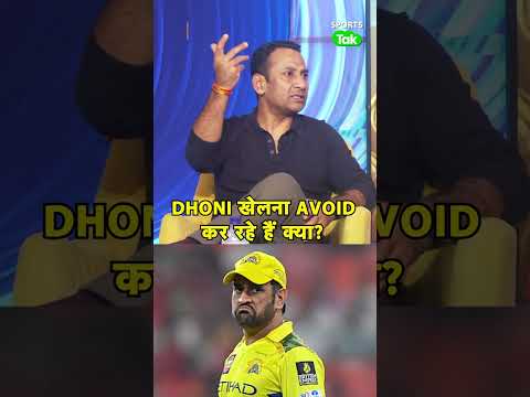 MAHENDRA SINGH DHONI का IPL 2026 में नहीं खेलने का कारण ये भी है क्या : RAHUL RAWAT thumbnail