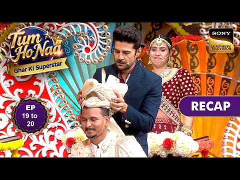 Tum Ho Naa - Ghar Ki Superstar | Ep 19 & 20 | Recap | तुम हो ना - घर की सुपरस्टार thumbnail