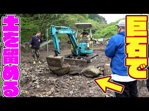【山復興第2弾#108】整地した上の段の周りを石で囲う！ thumbnail