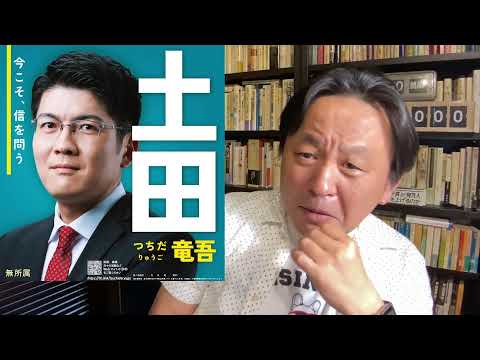 新潟県知事選挙が実にけしからんことになっている件 thumbnail