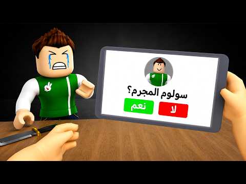 المشتبة به | Suspect !! 🤔😔 thumbnail