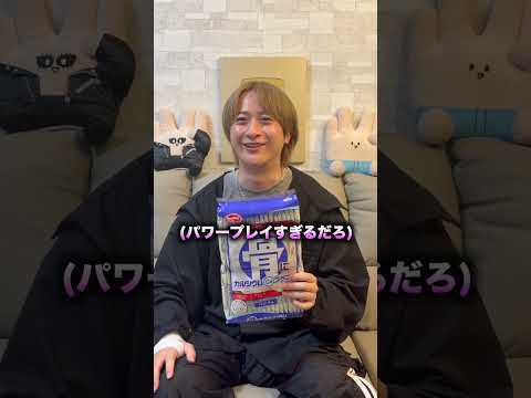 骨折した相方にカルシウム大量摂取させたら即治る説 #ほーみーず #クイズ thumbnail
