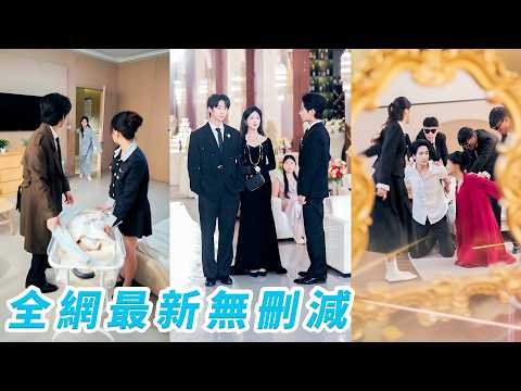 前世大出血死在手術台，才知被丈夫和閨蜜借腹生子，重生她扮豬吃老虎，捉姦在床，讓他們自食其果，狗男人跪下演深情，她身邊早已有了寵她護她的權勢大佬「垃圾就應該躺在垃圾堆里」#爽文 thumbnail