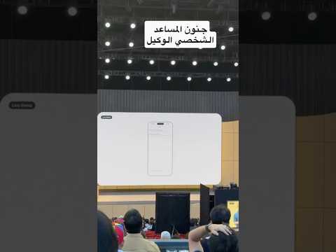 الحين صار ممكن تخصص وكيل ذكاء اصطناعي لك انت #GoogleIO #tech #فيصل_السيف #تقنية #technology ‏ thumbnail
