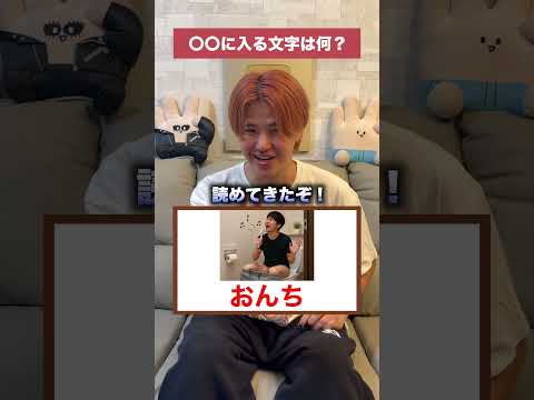 〇〇に入る文字は何？ #ほーみーず #クイズ thumbnail