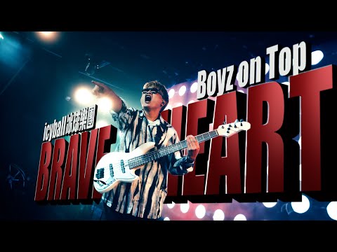 icyball 冰球樂團 - Brave Heart (Official Live Music Video) thumbnail