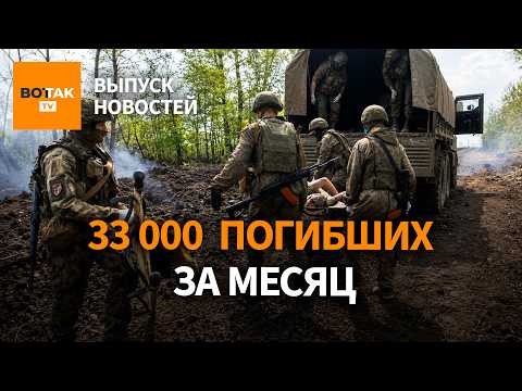 ⚠️Весенний провал армии РФ. Бензин по талонам в Крыму. Удары США и Ирана / Выпуск новостей thumbnail