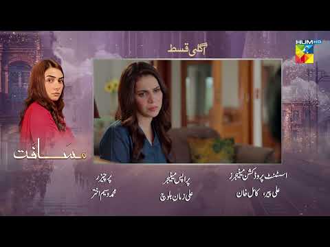 Musafat Episode 38 Teaser - 14th May 2026 [ Mohsin Abbas Haider & Alishba Khan ] - HUM TV thumbnail