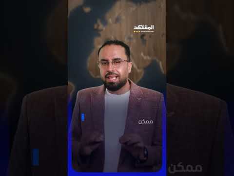 اللاجئ لا يحمل سلاحًا… لكن هناك من يحاول تحويل خوفه إلى سلاح #محمد_الزمزمي thumbnail