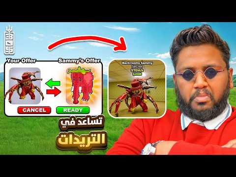 من الصفر الي الاوجيات لقيت طريقة جديده ?- #2 - Roblox Steal a brainrot thumbnail