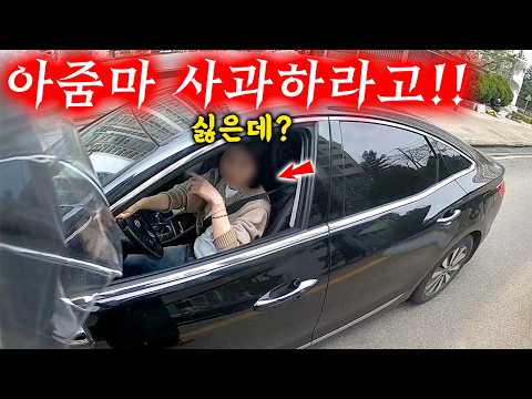 운전 개같이하는 아줌마 쫓아가서 사과하라고 했더니 반응이ㅋㅋ 2026 최신블랙박스모음집 I 그것이 블랙박스 thumbnail
