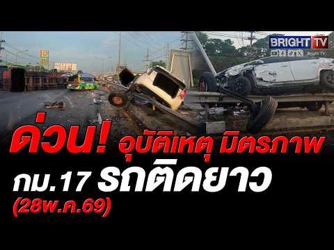 อุบัติเหตุ มิตรภาพขาเข้า กทม. จากทับกวาง มุ่งหน้า แก่งคอย จ.สระบุรี จุดช่อมสร้างสะพานทับกวาง กม.17 thumbnail