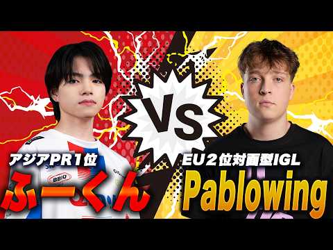 【日本vsEU】会場で最高峰の選手と対面！PAD最強ふーくんは初動被りの相手を打ち破れるか!?【フォートナイト】 thumbnail