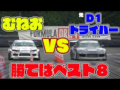 むねお覚醒！！FDJ3初の追走で以外すぎる結果が、、、！ thumbnail