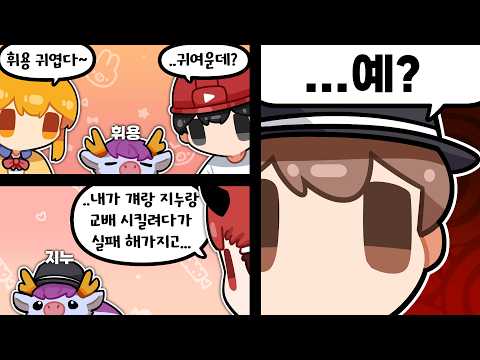 반려동물 이름을 사람 이름으로 지으면 안 되는걸 모르는 사람 thumbnail