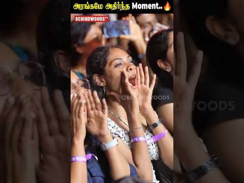 'செம Vibe ஆன Audience..'😫🎵 thumbnail