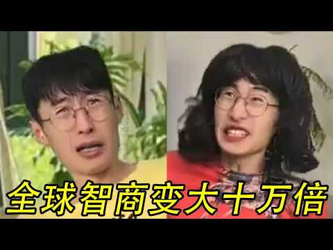 当所有人智商降低100000倍而我不变#贾大萌 #搞笑 #一人分饰多角 thumbnail