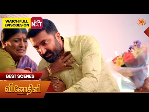 Vinodhini  - Best Scenes | 20 May 2026 | Tamil Serial | Sun TV thumbnail