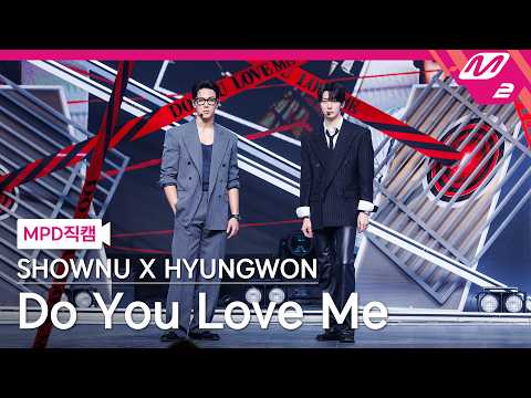 [MPD직캠] 셔누X형원 직캠 8K 'Do You Love Me' (SHOWNU X HYUNGWON FanCam) | @MCOUNTDOWN_2026.5.21 thumbnail