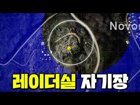 배그 밀베에서 제일 높은 레이더실로 자기장이!? thumbnail