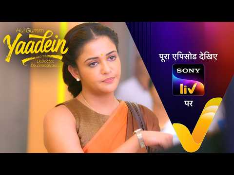 NEW! Hui Gumm Yaadein Ek Doctor, Do Zindagiyaan | Ep 47 | 29 May 2026 | Teaser thumbnail