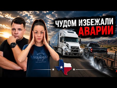 120 ВЫЕХАЛИ В ДОЛГИЙ РЕЙС Опасная ситуация на дороге ДОРОГУЩЕЕ ТОПЛИВО В США Кето питание в траке thumbnail