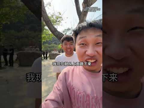 第一次在长城上空跳伞！ #峻宁峻宁 #搞笑日常 #一定要看到结尾 thumbnail