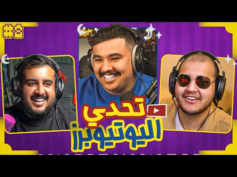 تحدي اليوتيوبرز الرمضاني | هتان القنبله ضد كيري ?? thumbnail
