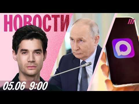 Письмо Зеленского Путину. Туристы не могут уехать из Крыма. App Store предлагает Telegram вместо Max thumbnail